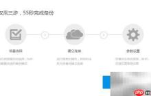 电脑系统备份：一键还原无忧