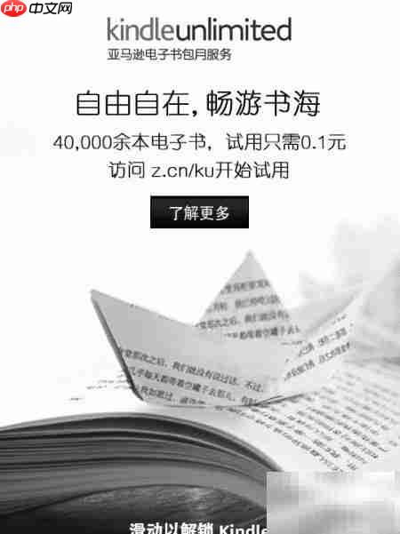 Kindle使用入门指南
