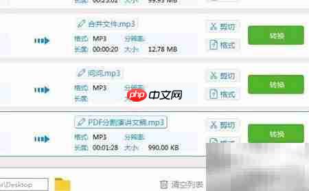 MP4转MP3：视频转音频技巧