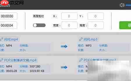 MP4转MP3：视频转音频技巧