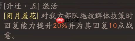 《三国望神州》貂蝉天赋技能详解