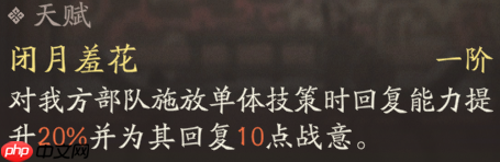 《三国望神州》貂蝉天赋技能详解