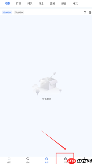 《程趣旅行》查看行程方法