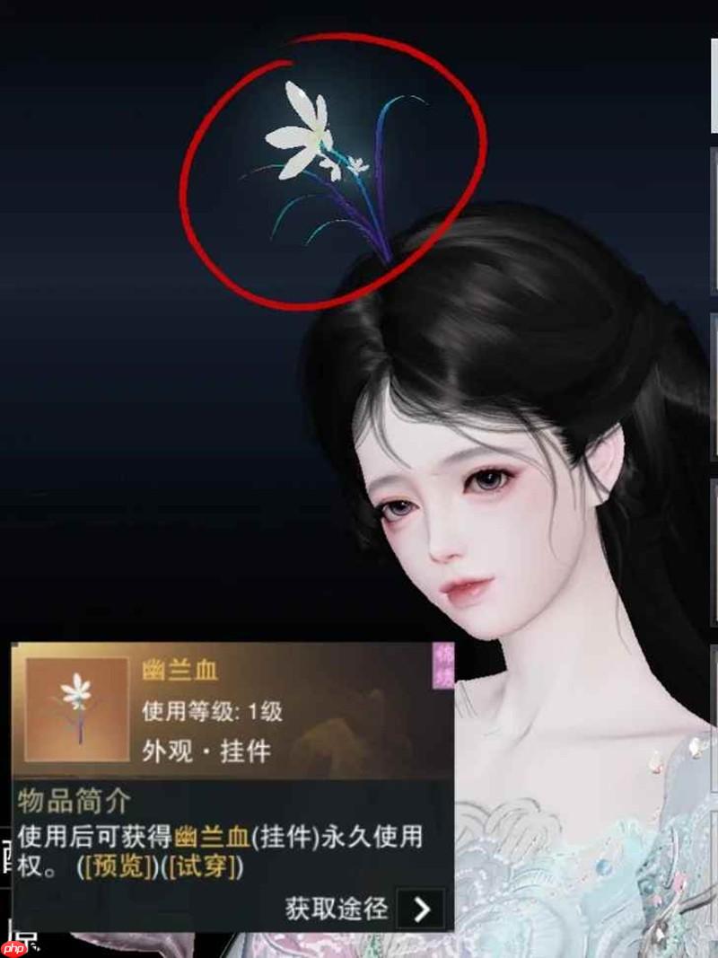 《一梦江湖》限时兰花头饰获取攻略