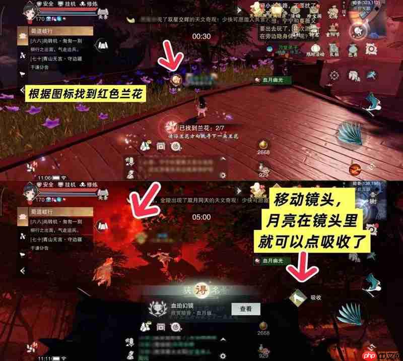 《一梦江湖》限时兰花头饰获取攻略