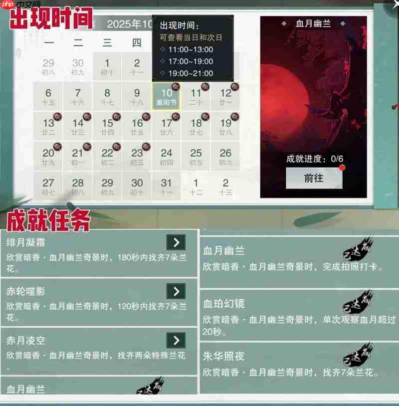 《一梦江湖》限时兰花头饰获取攻略