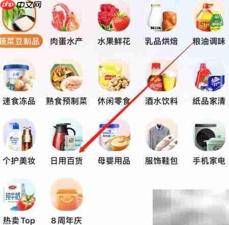 多点查看日用百货推荐