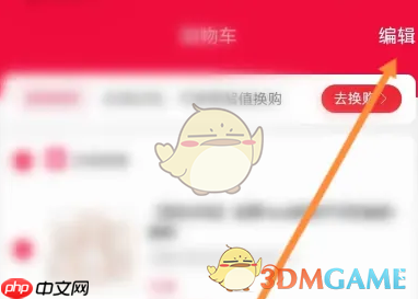 《云集》删除购物车方法