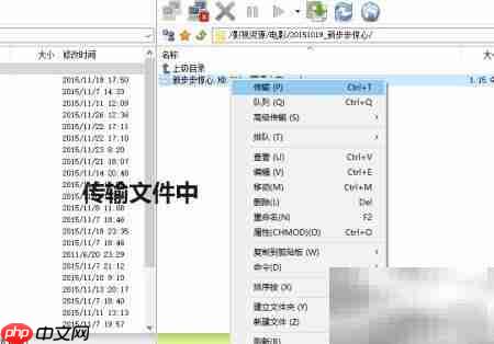 FlashFXP传输FTP文件指南