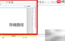 FlashFXP传输FTP文件指南