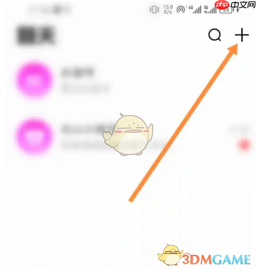 《比心》查看通讯录好友方法