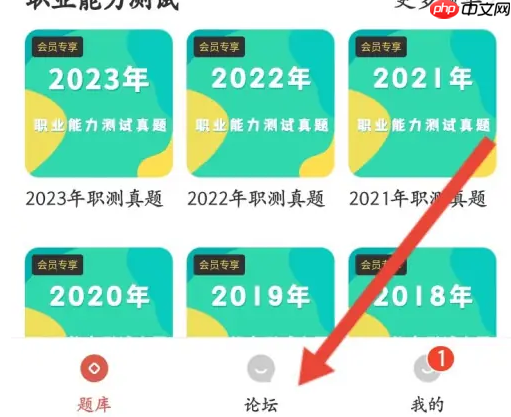 医考帮app发表评论方法