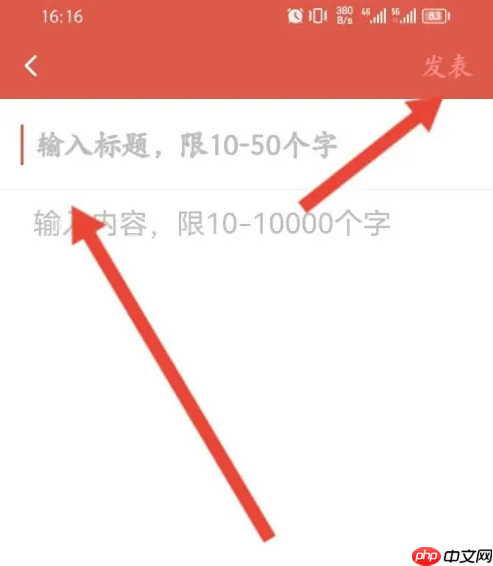 医考帮app发表评论方法