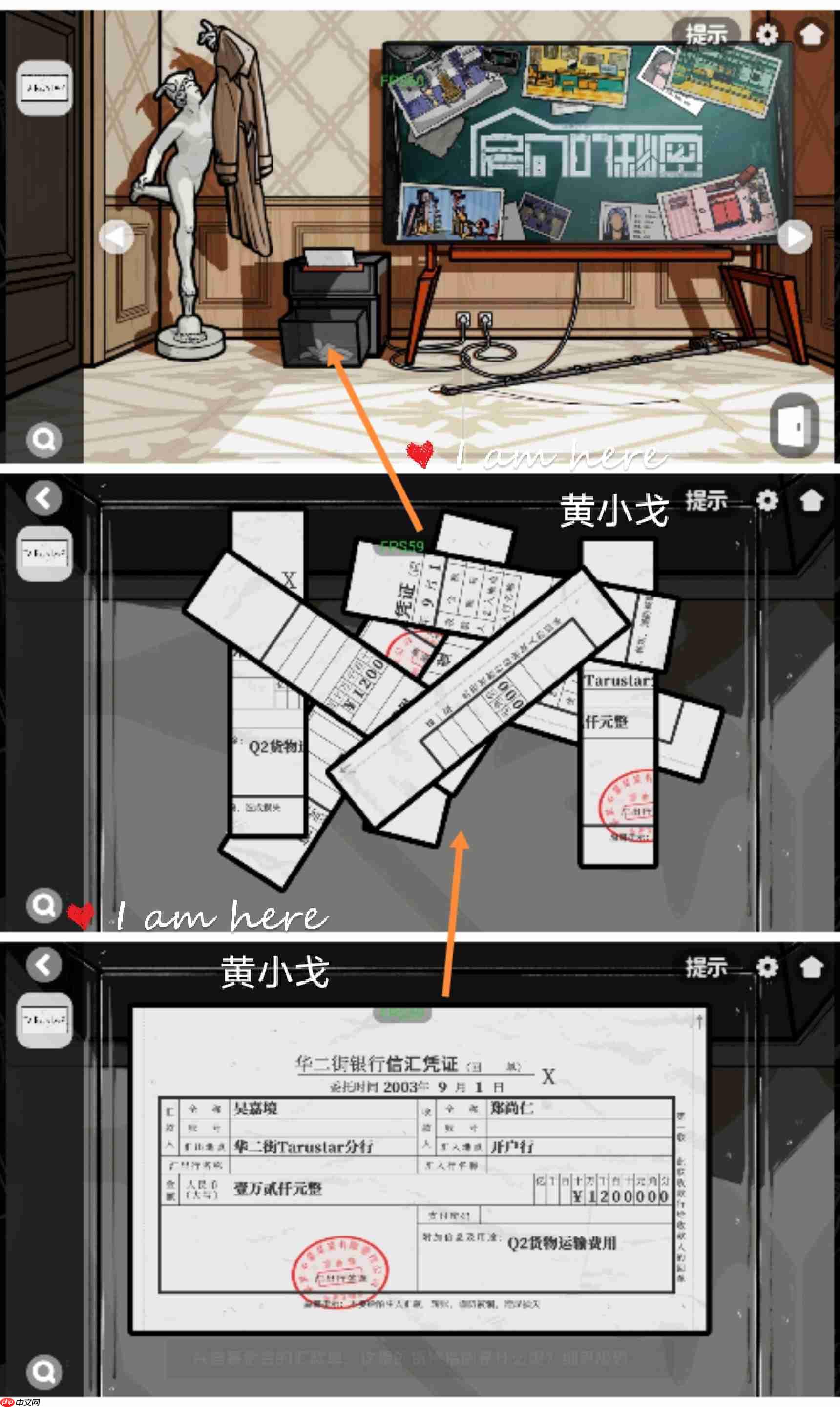 《房间的秘密2:起点》第四章通关攻略(上)