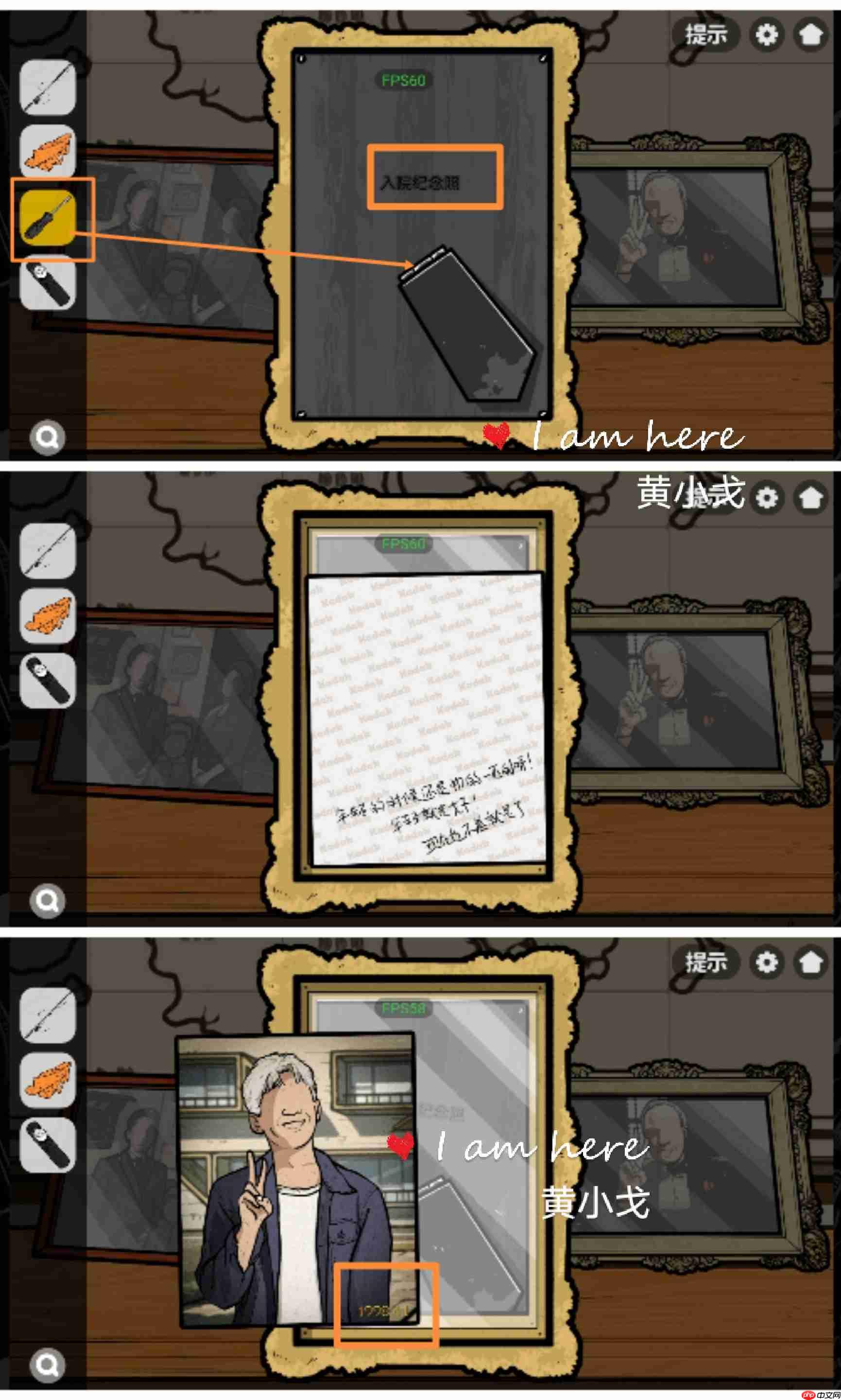 《房间的秘密2:起点》第四章通关攻略(上)