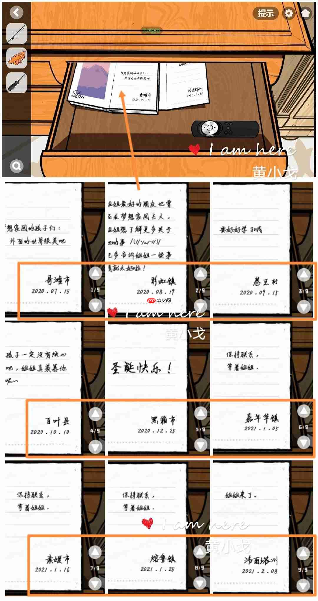 《房间的秘密2:起点》第四章通关攻略(上)