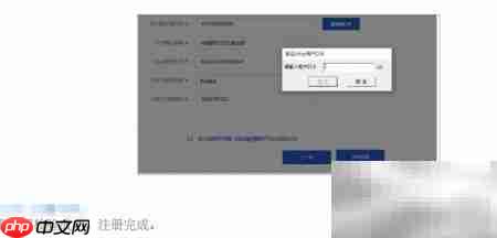 建行e信通企业开通指南