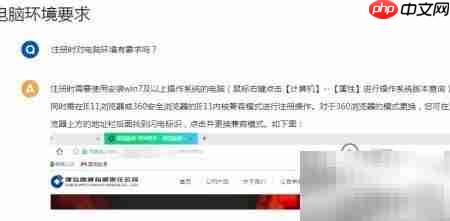 建行e信通企业开通指南