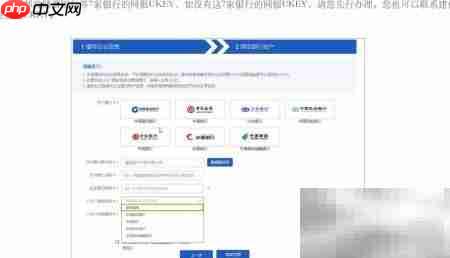 建行e信通企业开通指南