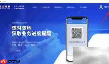 建行e信通企业开通指南