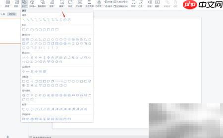 WPS PPT自由休闲风目录制作