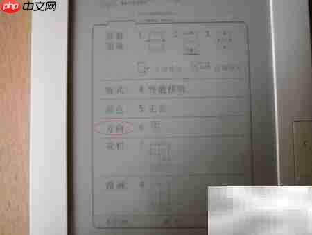 提升电子纸阅读体验