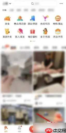 《大众点评》申请会员身份方法