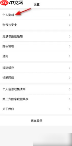 《大众点评》申请会员身份方法