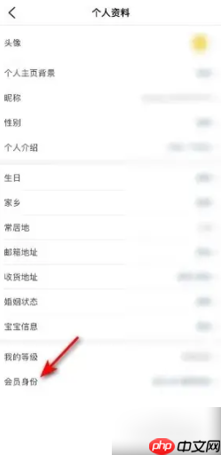 《大众点评》申请会员身份方法