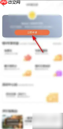 《大众点评》申请会员身份方法