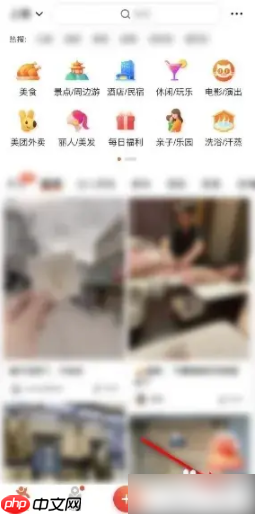 《大众点评》申请会员身份方法