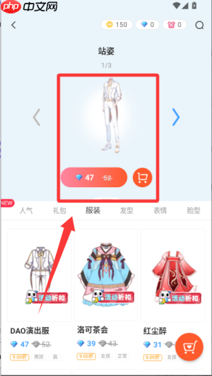 漫想世界app角色制作方法