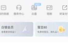 萤石云视频专业版设置方法