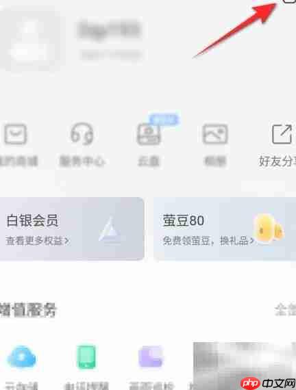 萤石云视频专业版设置方法