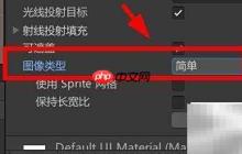 Unity设置Image长宽比技巧