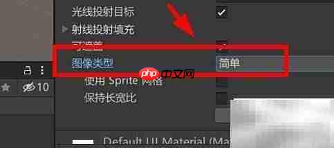 unity设置image长宽比技巧