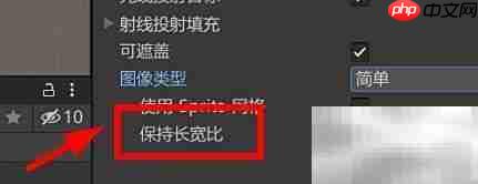 Unity设置Image长宽比技巧