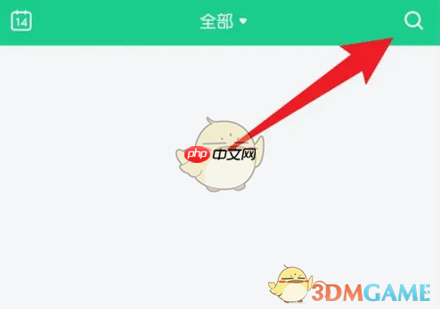 《吾记》搜索日记方法