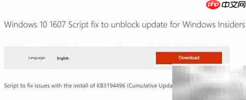 Win10更新错误解决方法