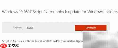 Win10更新错误解决方法