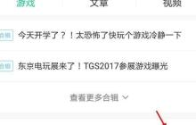 攻克难关下载安装指南