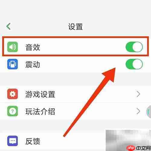 关闭开心数独音效方法