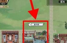 碧海潮生剑获取攻略