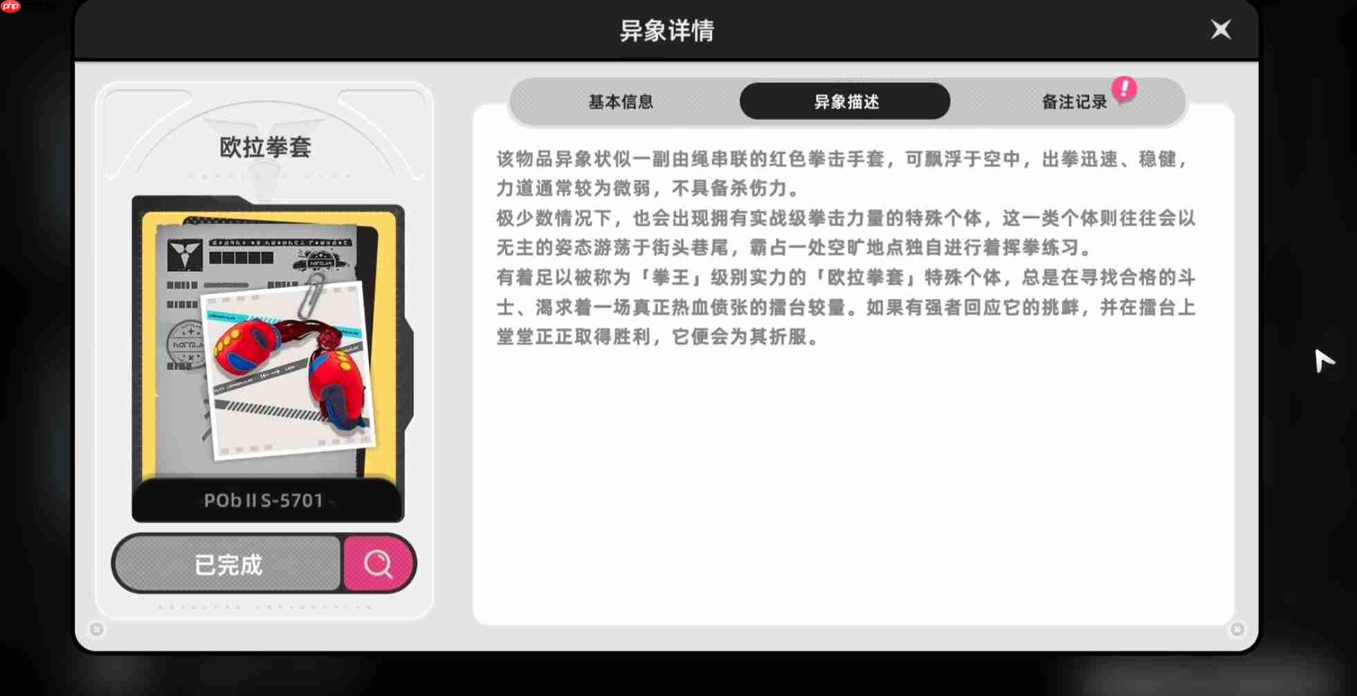 《异环》鉴别等级判定攻略