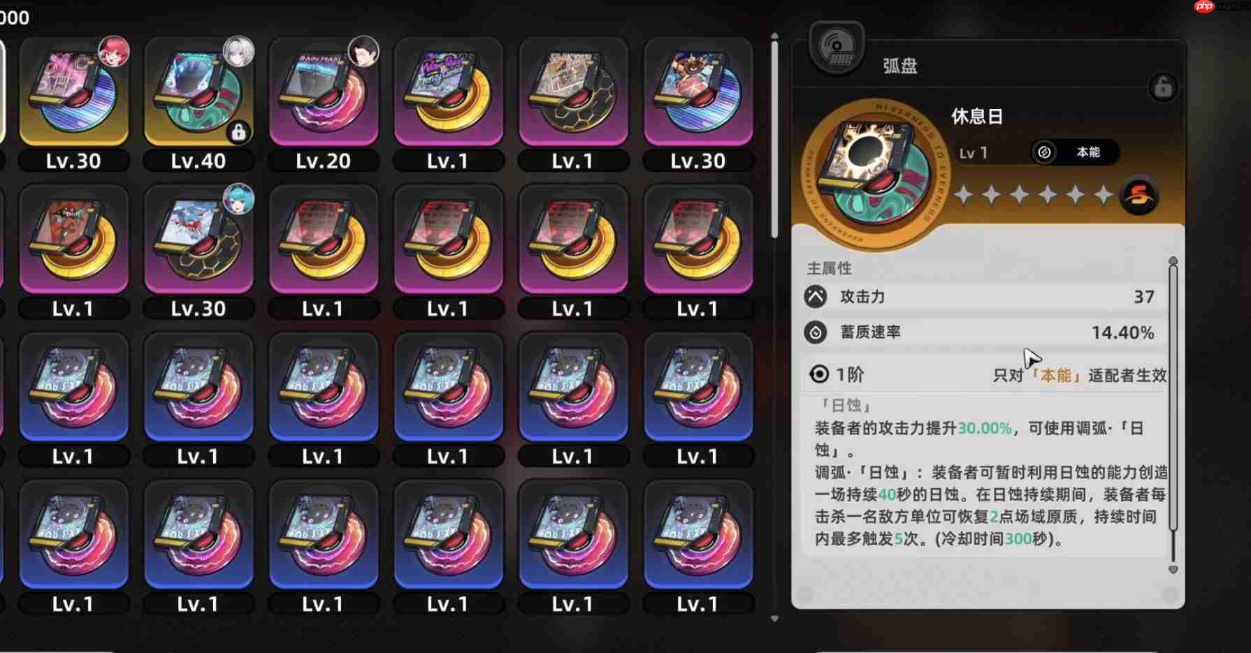 《异环》鉴别等级判定攻略