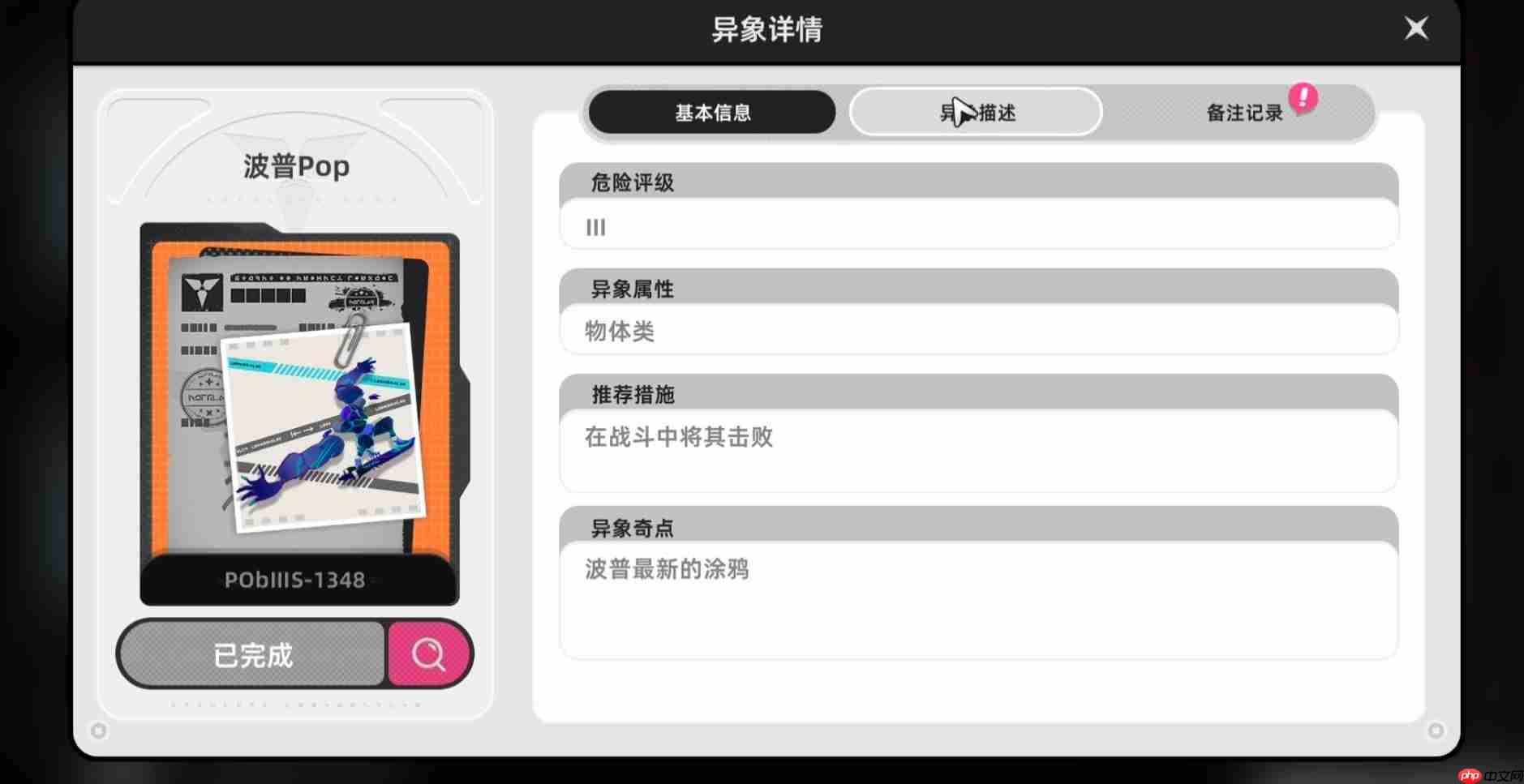 《异环》鉴别等级判定攻略