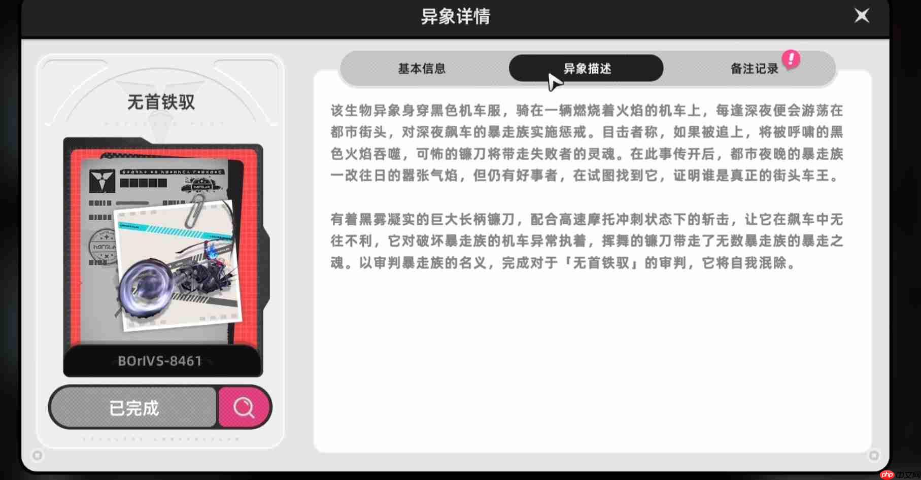 《异环》鉴别等级判定攻略