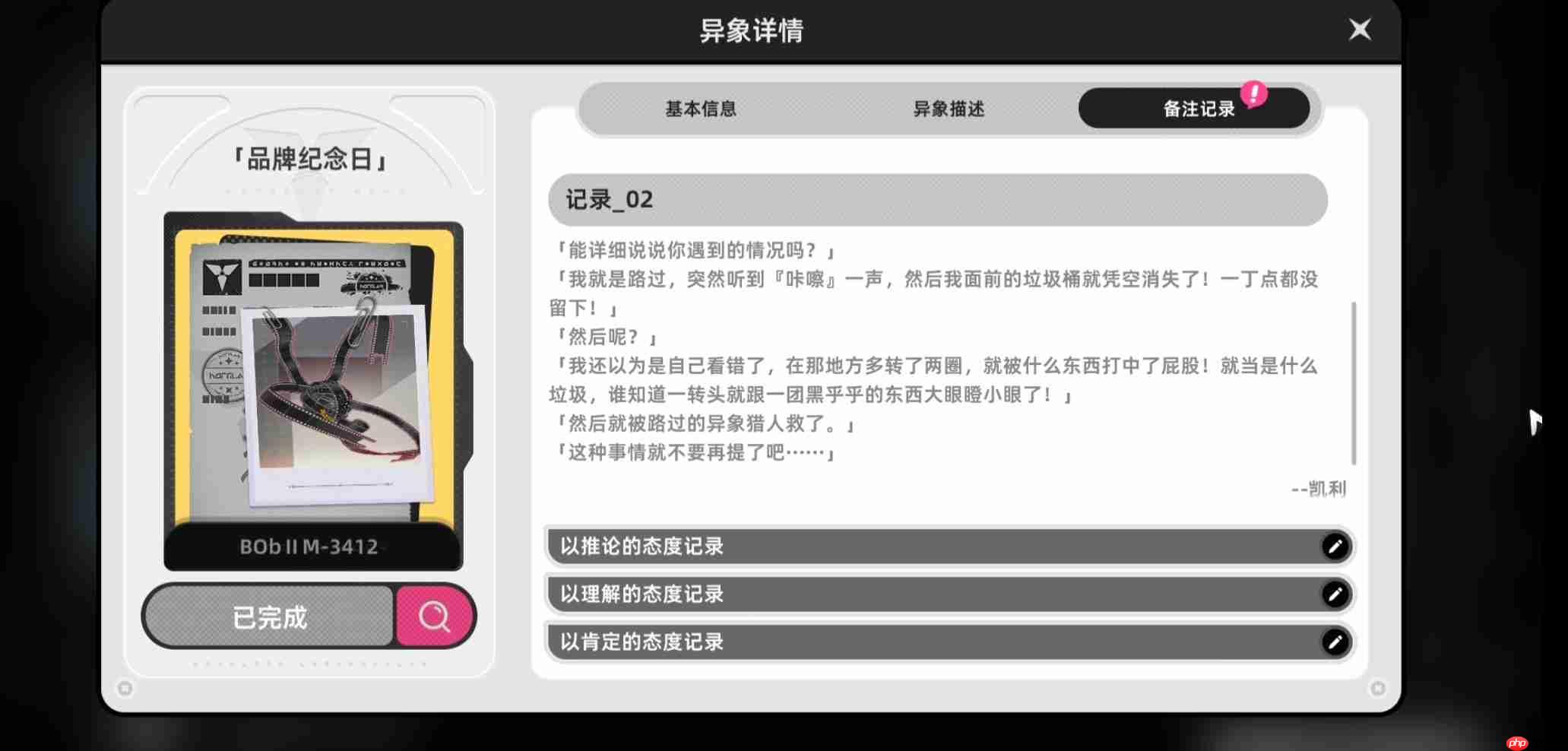 《异环》鉴别等级判定攻略