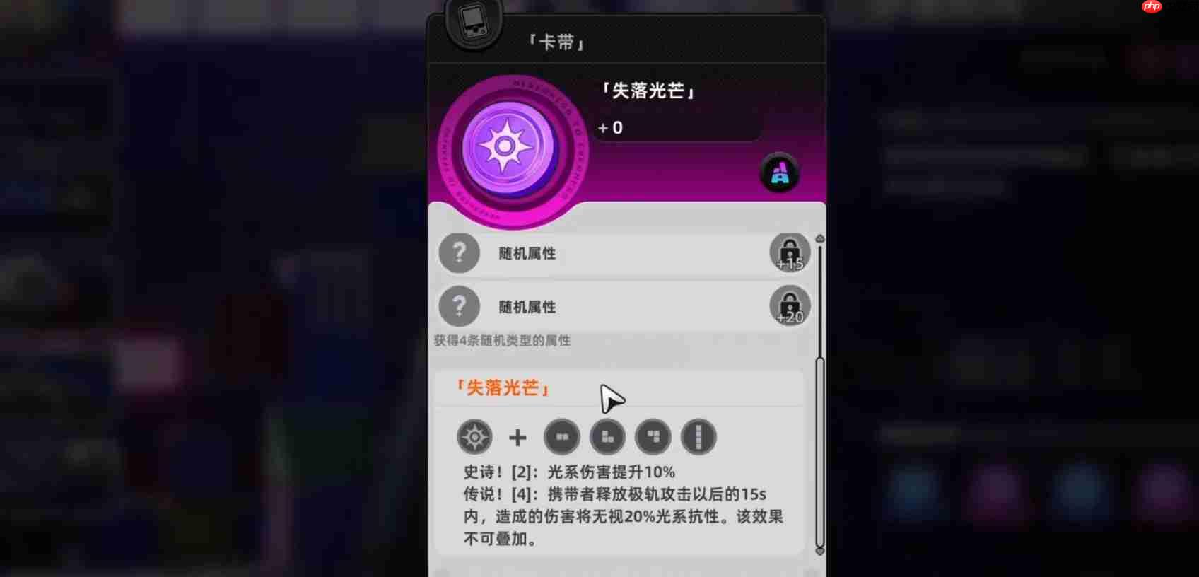 《异环》鉴别等级判定攻略