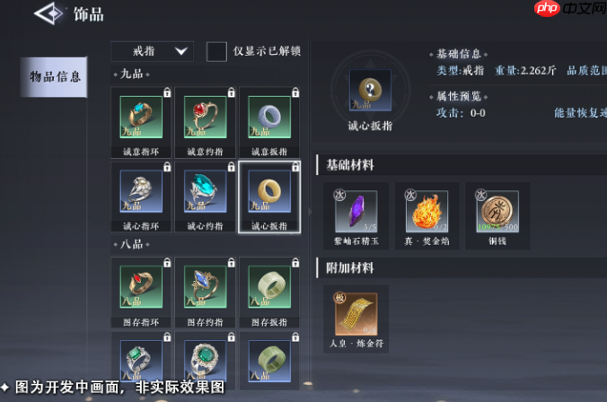 《大奉打更人》锻造玩法介绍